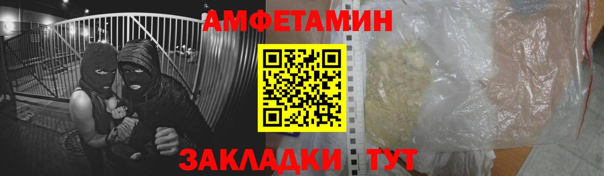 Амфетамин VHQ Старая Русса