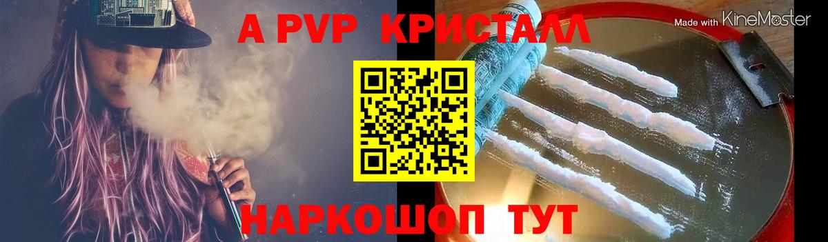 Старая Русса  A-PVP крисы CK  A PVP мука  Alpha PVP  Вход с VPN  магазин продажи наркотиков  APVP крисы CK 