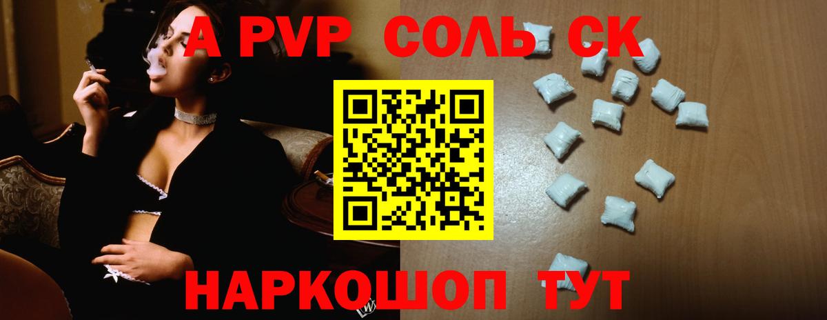 Alpha PVP мука Старая Русса