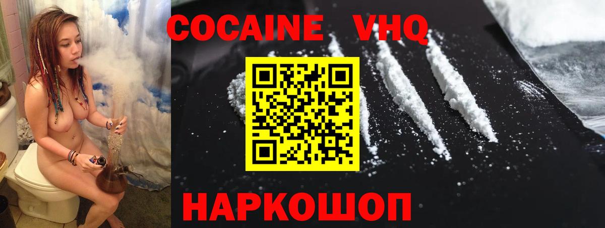 КОКАИН 97%  Вход с VPN  Кокаин 99%  где купить наркоту  Старая Русса  COCAIN 