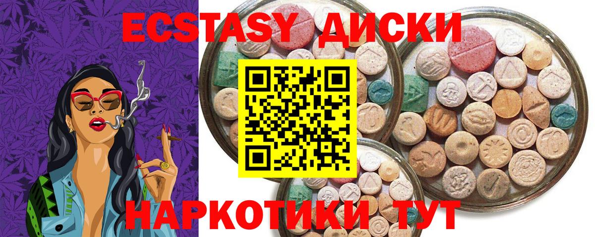 Ecstasy XTC  ЭКСТАЗИ 280 MDMA  Ecstasy  Старая Русса  Вход с VPN 
