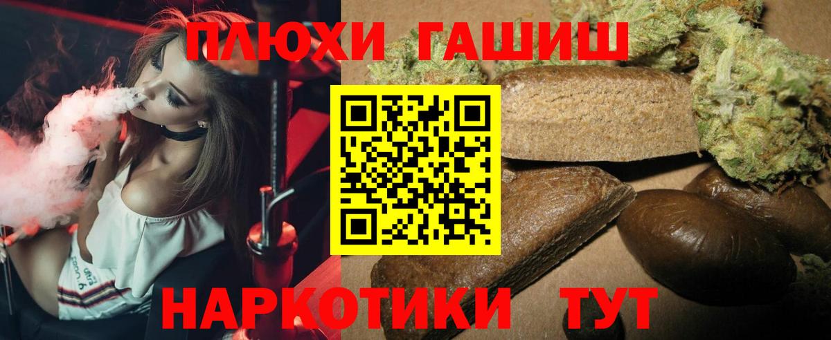 ГАШ хэш Старая Русса