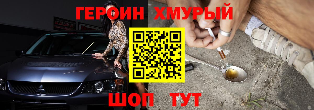 Старая Русса  Героин гречка  Вход с VPN 