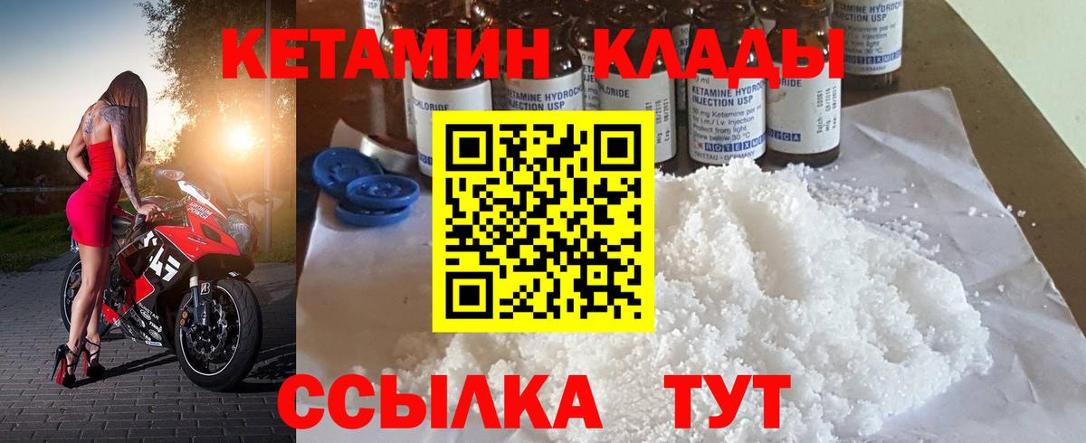 КЕТАМИН ketamine  дарк нет формула  Старая Русса  Вход с VPN 