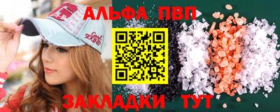 ALPHA PVP Жуковский