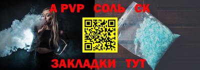 ALPHA PVP Жуковский