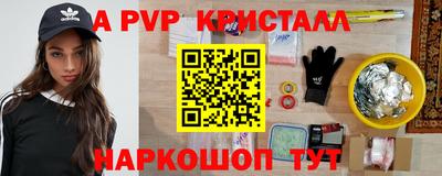 ALPHA PVP Жуковский