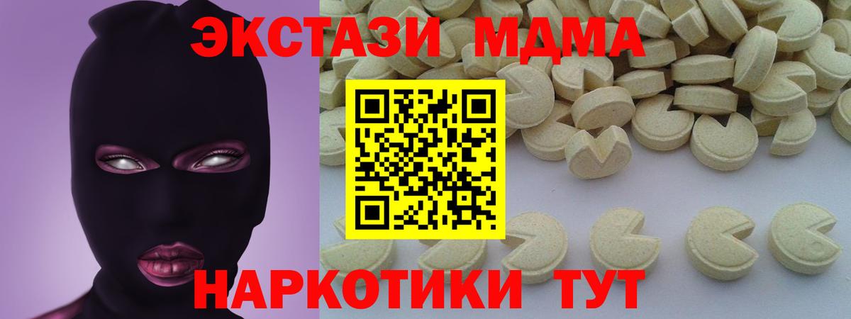 МДМА  MDMA Molly  Вход с VPN  MDMA VHQ  Старая Русса 
