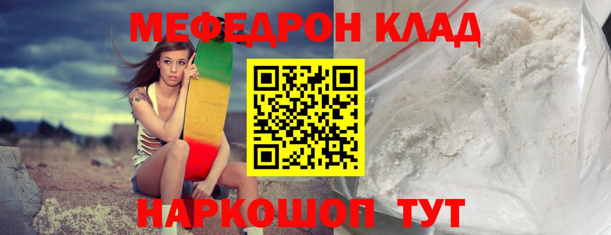 МЕФ  МЕФ мяу мяу  Старая Русса  Вход с VPN  МЕФ VHQ  Мефедрон 