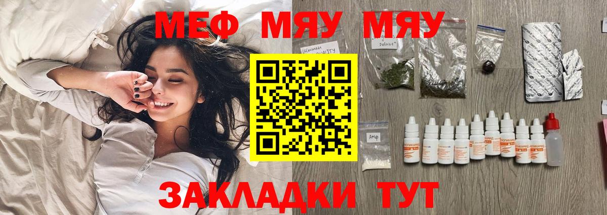 МЕФ мука Старая Русса