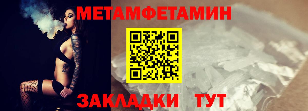 МЕТАМФЕТАМИН витя  МЕТАМФЕТАМИН витя  Вход с VPN  Старая Русса 