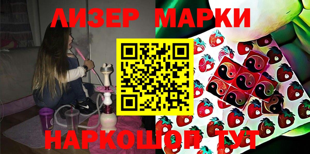 Старая Русса  Марки 25I-NBOMe  Вход с VPN  Марки 25I-NBOMe 1,5мг 