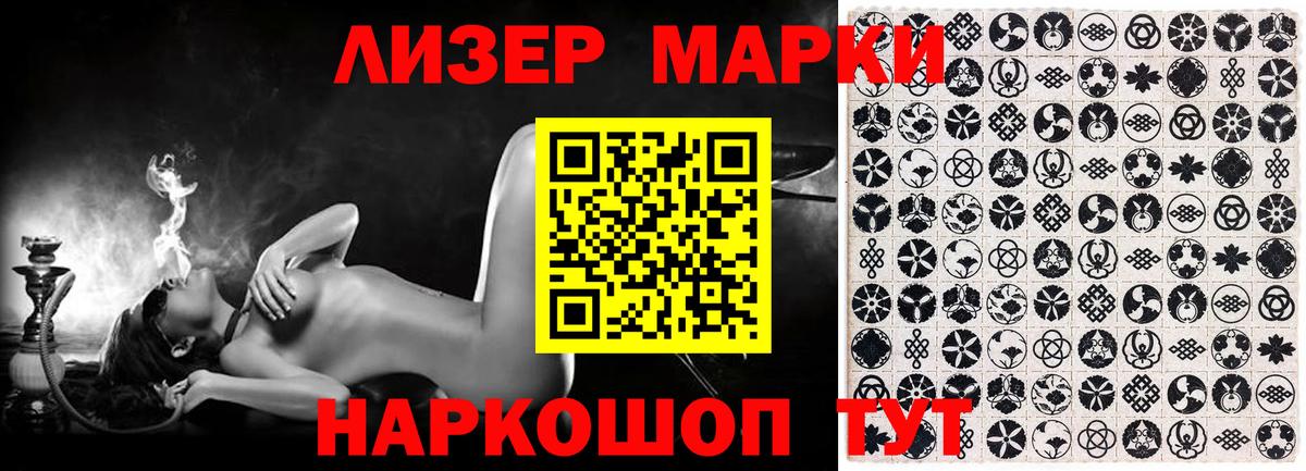 Марки 25I-NBOMe 1500мкг Старая Русса