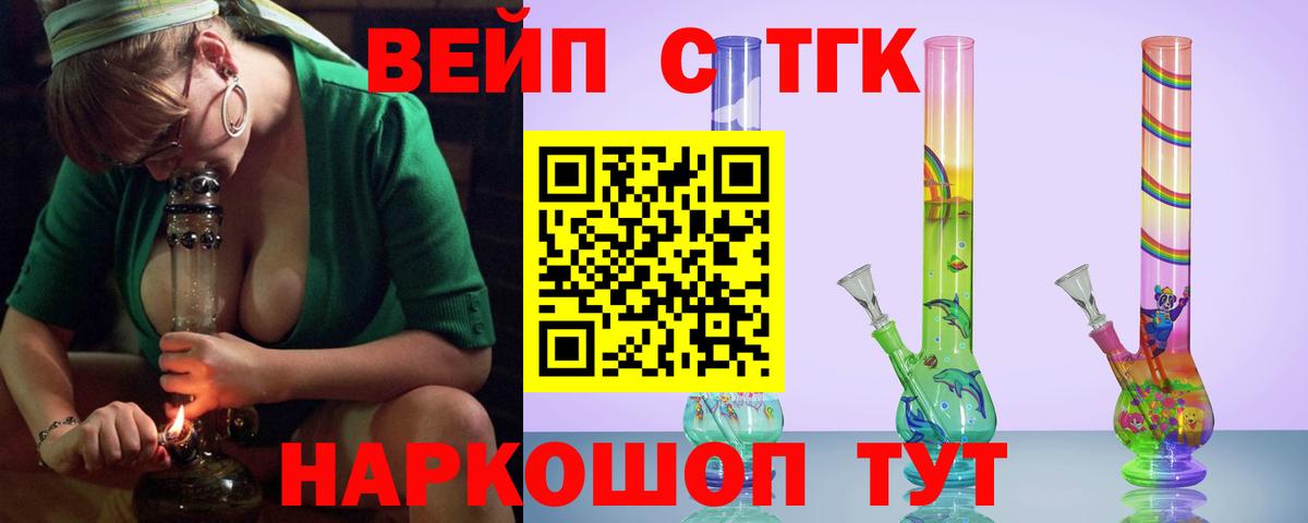ТГК концентрат Старая Русса
