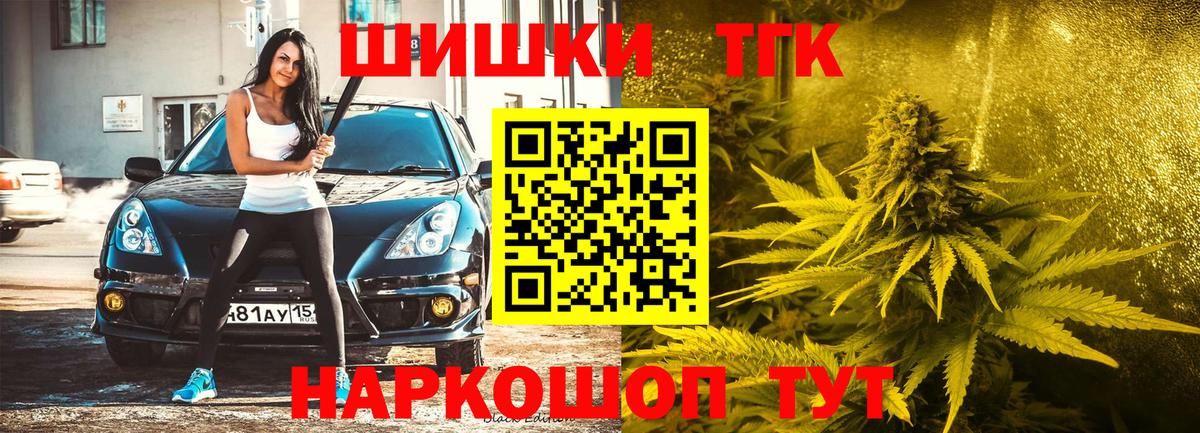 Канабис планчик Старая Русса